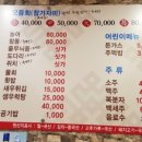 범서횟집