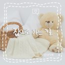 한솔유니폼 | [세븐틴끼리 카톡하기] 집으로 가는 길 👣04. 후기는 사랑입니다