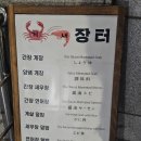 서울 강남역 가성비 좋은 게장 맛집 게새장터 내돈내산 후기