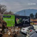 싱그러운청도로(봄) 이미지
