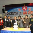 고산고등학교 이미지