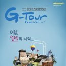 티에스트래블 이미지