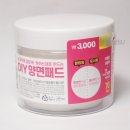 (단기)신박한 정리 다용도 수납함 만들기 | 다이소 토너패드 만들기, DIY 양면패드 후기
