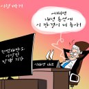 'Netizen 시사만평(時事漫評)떡메' '2023. 7. 25'(수) 이미지