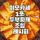 이모카세 이미지