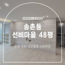 선비마을 | [한샘시공후기] 대전 송촌동 선비마을 아파트 48평 전체 인테리어 시공현장 上