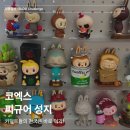 플레이인더박스 | [코엑스 피규어샵] 키덜트를 위한 팝마트, 플레이인더박스 후기