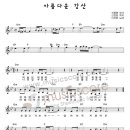 아름다운강산 이미지