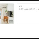 월정첼로하우스 이미지