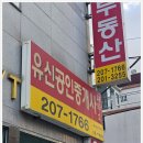 부원공인중개사사무소 이미지