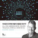 온라인 쇼핑의 종말