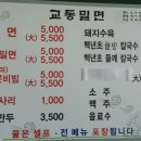 언양밀면 이미지