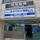 영주전자담배