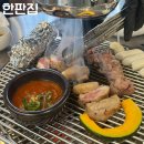 한판집 | 천안두정동고기집 한판집 솔직후기 (맛, 가격, 분위기, 위치)