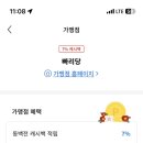 빠리당 이미지