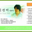 선교 식품 이미지