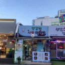 양갈비사랑마라탕 이미지