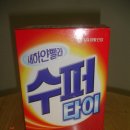 은방울슈퍼