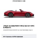 코리아블랙밸트센터태권도장 | 포르쉐 전기차 타이칸 오너가 시승한 911 카레라 4 GTS (992.2)