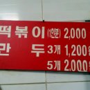 대박국물떡볶이 이미지