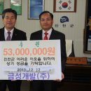 (주)금성개발 이미지