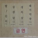 탄불구이마차