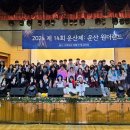 운산제 이미지