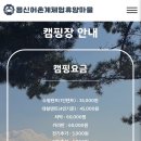 용신어촌계체험휴양마을 이미지