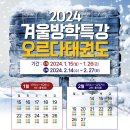 오르다 태권도장 이미지