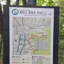 북한산 둘레길 2구간 솔밭그린공원-이준열사 묘역 트레킹 #1 이미지