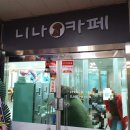 니나펫카페 이미지