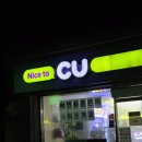 cu북면점 이미지