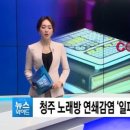 앵커노래연습장 이미지