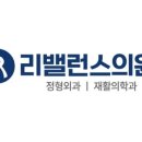 삼성본프라임정형외과의원 이미지