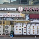 을지실로암약국 이미지