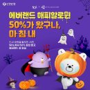 해피물산 이미지