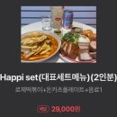 해피치즈스마일울산대점