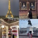 스위스랜드 | 서유럽 세미패키지 여행 코스 프랑스 스위스 유럽 경비 후기
