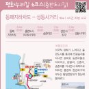 평화순환길 이미지