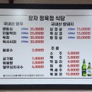 장자정육점