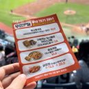 314 | 잠실야구장 팥빙수 무료배달, 1루 314블럭 시야 후기