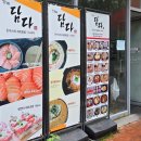 더 담다 네이버블로그