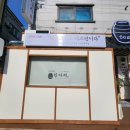 군산식도락 이미지