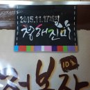 청해진미전복장 체험 후기
