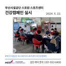 스포원스포츠센터_휘트니스 이미지