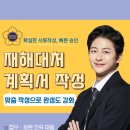 다모아 행정사 이미지