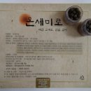 정명당