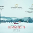 드라이브카 티스토리