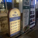 벽돌집소곱창