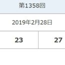 848:회차 2019년 02월28일 목요일 (🐩동행로또: 일본로또: 당첨번호:🐩) 입니다,& 이미지